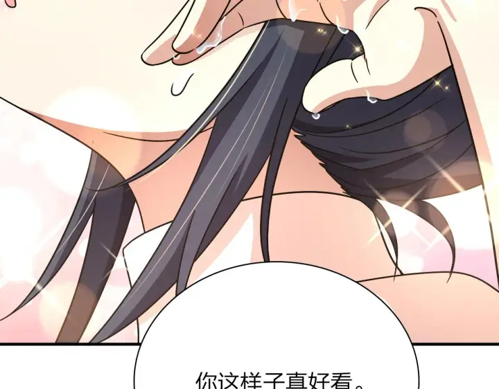 漫画《我家老婆来自一千年前》57第103张图