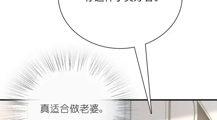 漫画《我家老婆来自一千年前》57第104张图
