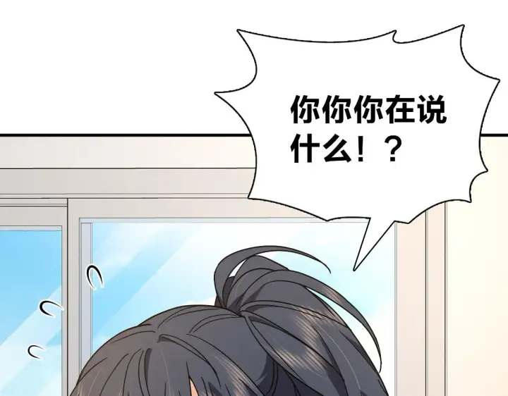 漫画《我家老婆来自一千年前》57第108张图