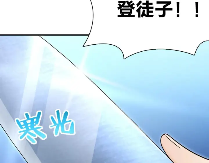漫画《我家老婆来自一千年前》57第111张图