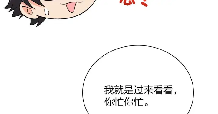 漫画《我家老婆来自一千年前》57第113张图