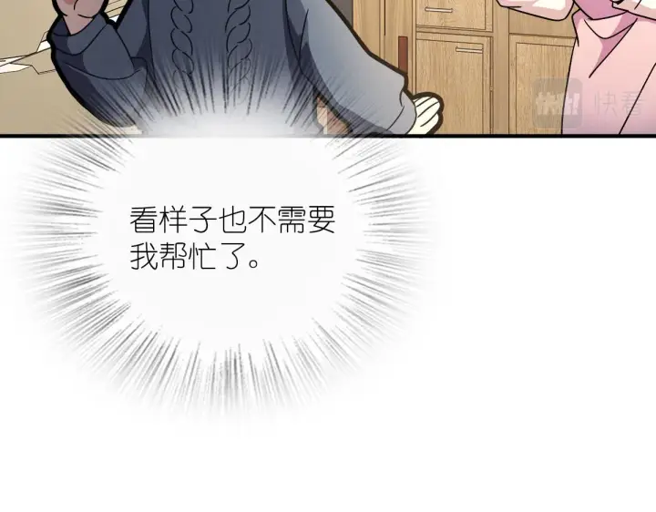 漫画《我家老婆来自一千年前》57第115张图