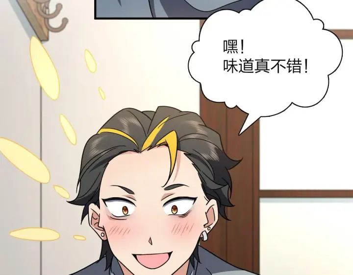 漫画《我家老婆来自一千年前》57第127张图
