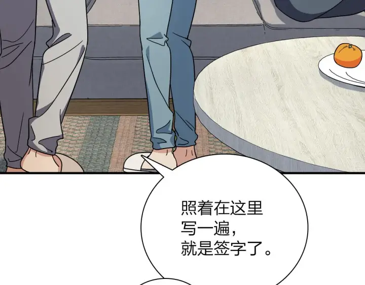 漫画《我家老婆来自一千年前》57第13张图