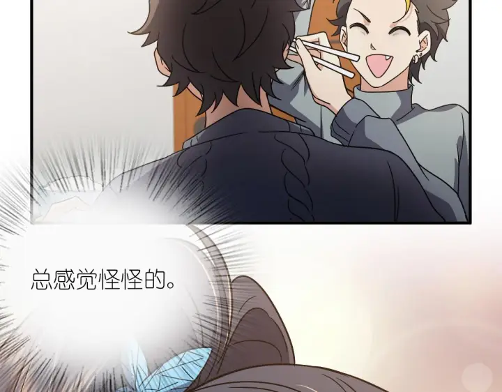 漫画《我家老婆来自一千年前》57第133张图