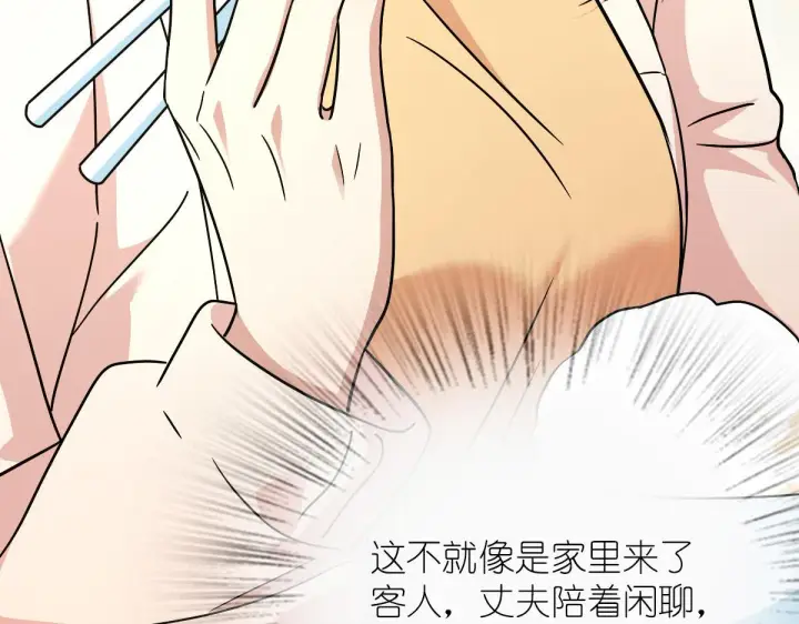 漫画《我家老婆来自一千年前》57第136张图
