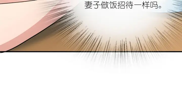 漫画《我家老婆来自一千年前》57第137张图