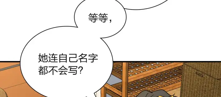 漫画《我家老婆来自一千年前》57第14张图
