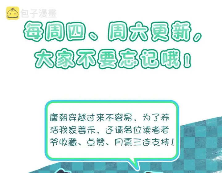漫画《我家老婆来自一千年前》57第141张图