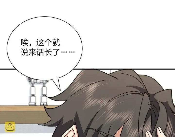 漫画《我家老婆来自一千年前》57第18张图