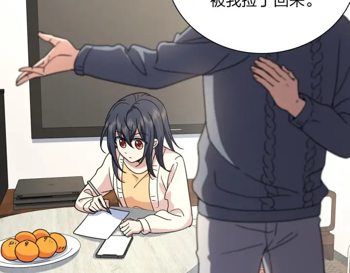 漫画《我家老婆来自一千年前》57第22张图