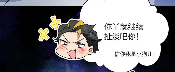 漫画《我家老婆来自一千年前》57第26张图