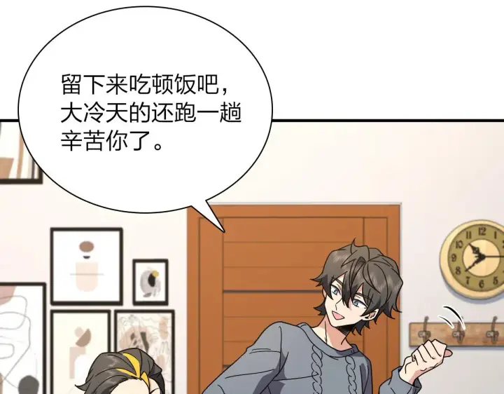 漫画《我家老婆来自一千年前》57第30张图