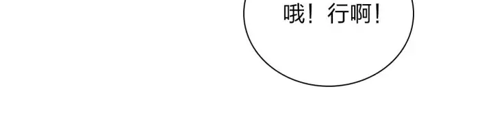 漫画《我家老婆来自一千年前》57第32张图