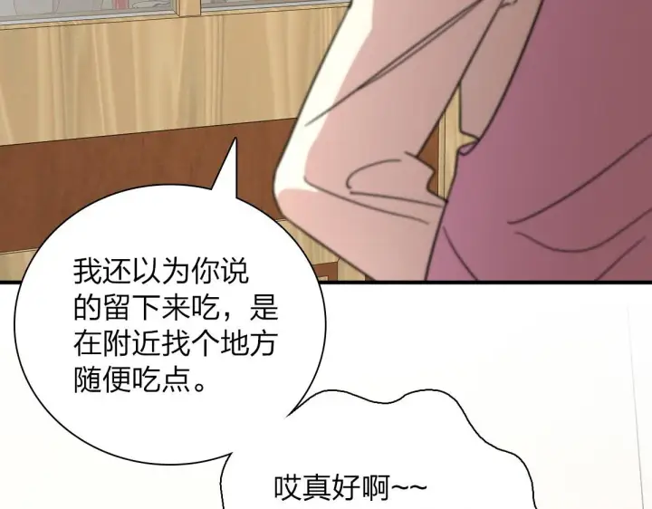 漫画《我家老婆来自一千年前》57第40张图