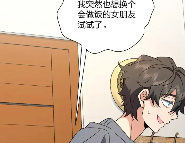 漫画《我家老婆来自一千年前》57第41张图
