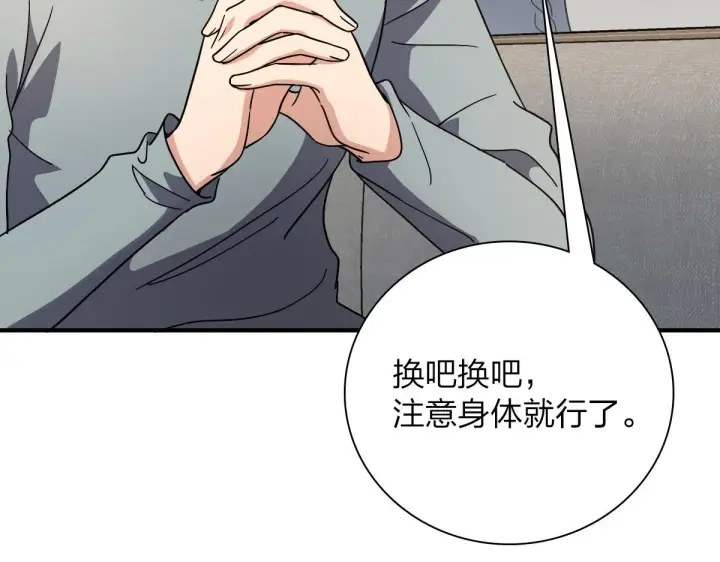 漫画《我家老婆来自一千年前》57第43张图