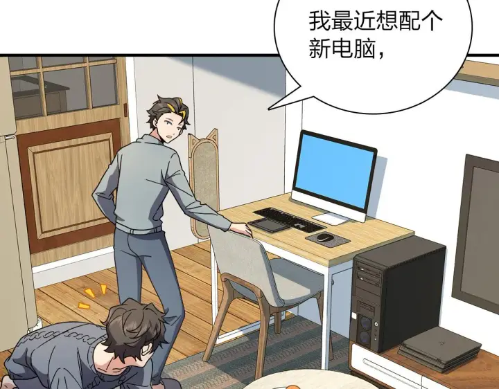漫画《我家老婆来自一千年前》57第46张图