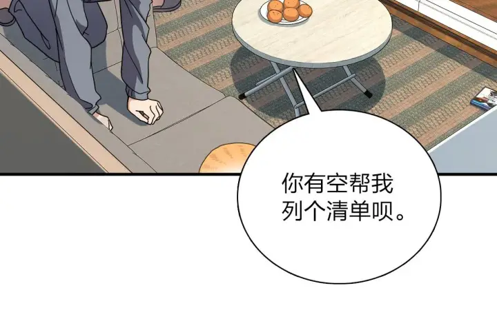 漫画《我家老婆来自一千年前》57第47张图