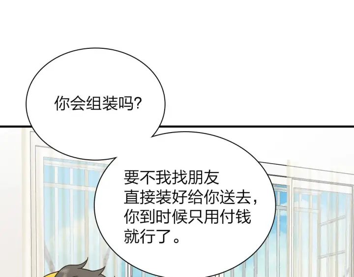 漫画《我家老婆来自一千年前》57第48张图