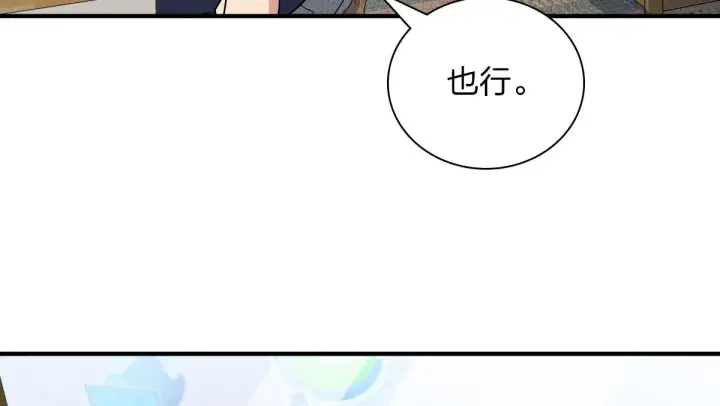 漫画《我家老婆来自一千年前》57第50张图