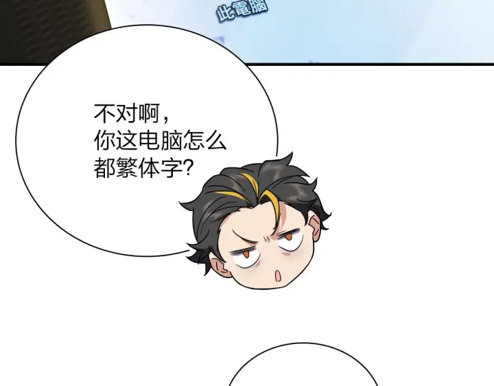 漫画《我家老婆来自一千年前》57第52张图