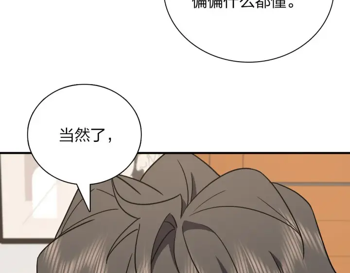 漫画《我家老婆来自一千年前》57第58张图