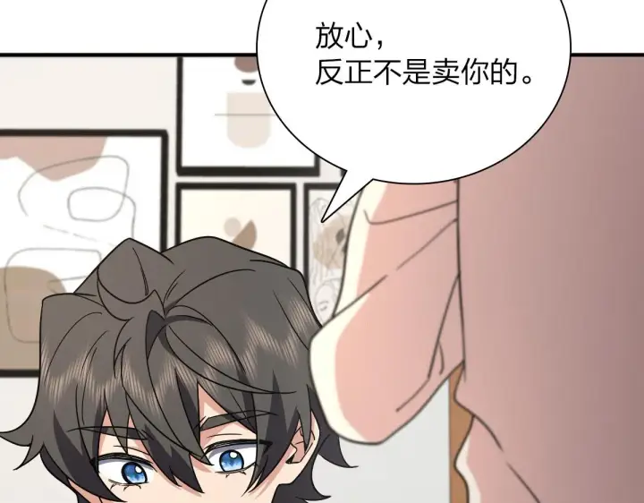 漫画《我家老婆来自一千年前》57第6张图