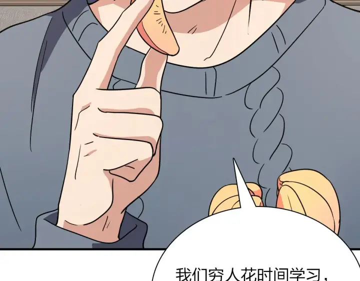 漫画《我家老婆来自一千年前》57第60张图