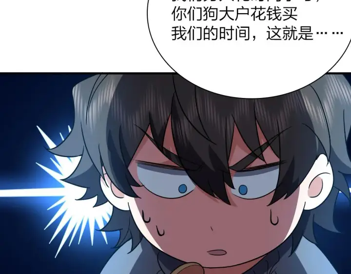 漫画《我家老婆来自一千年前》57第61张图
