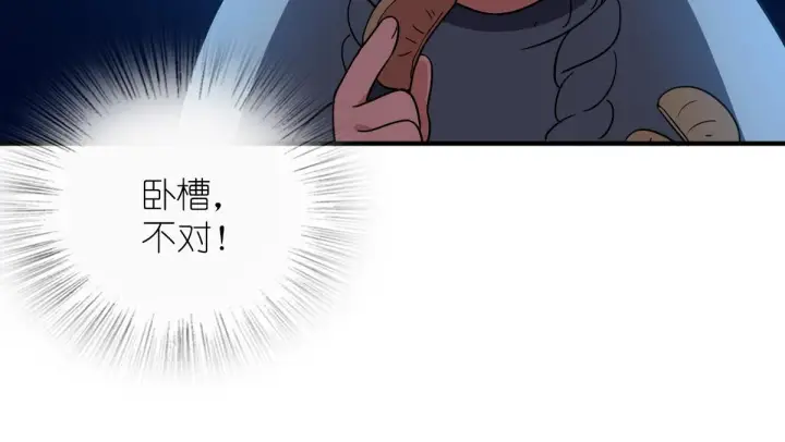 漫画《我家老婆来自一千年前》57第62张图