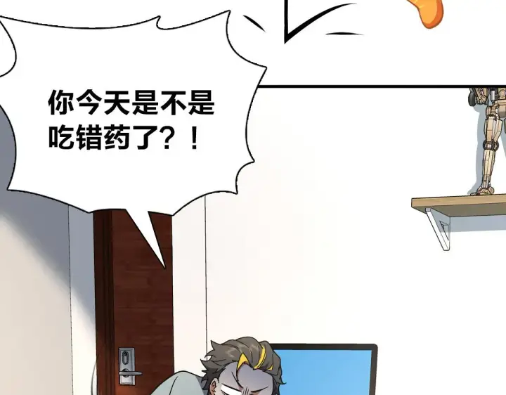 漫画《我家老婆来自一千年前》57第66张图