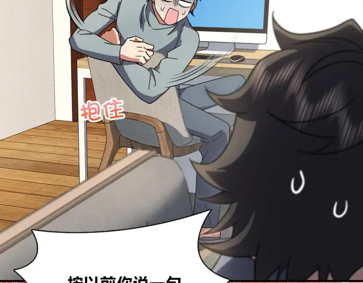漫画《我家老婆来自一千年前》57第67张图