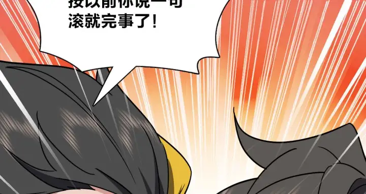 漫画《我家老婆来自一千年前》57第68张图