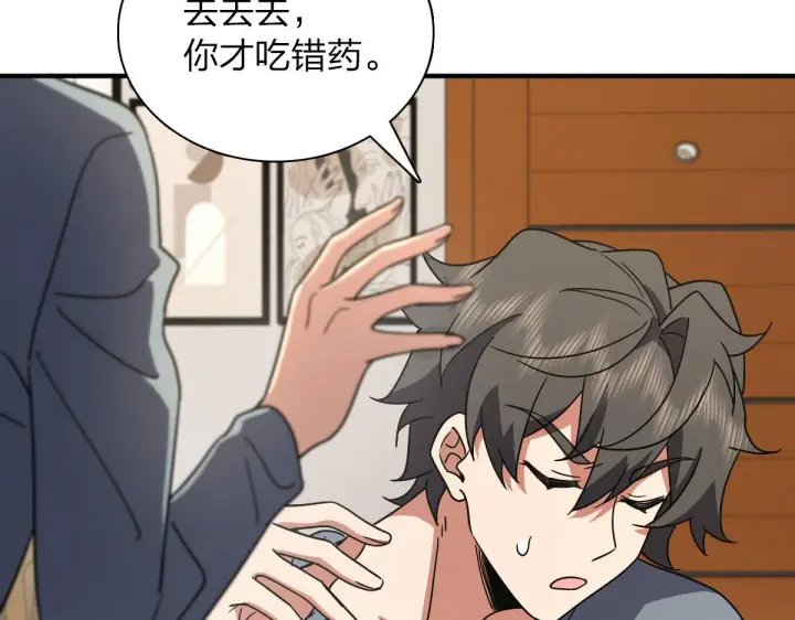 漫画《我家老婆来自一千年前》57第72张图