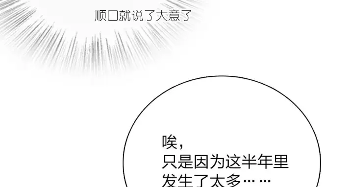 漫画《我家老婆来自一千年前》57第74张图