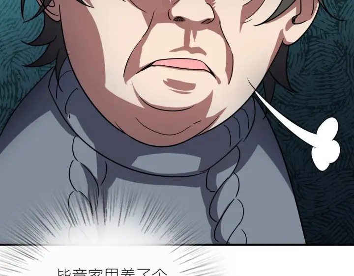 漫画《我家老婆来自一千年前》57第76张图