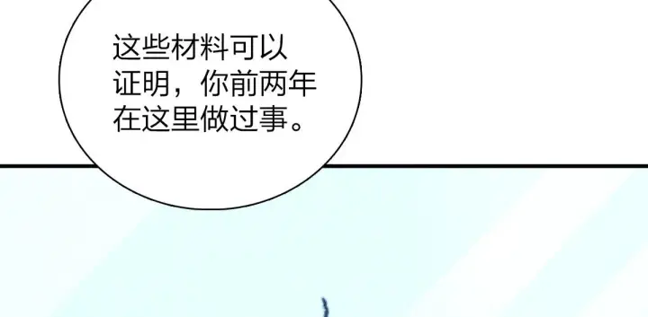 漫画《我家老婆来自一千年前》57第8张图