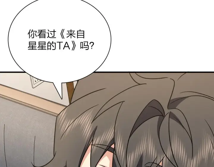 漫画《我家老婆来自一千年前》57第81张图