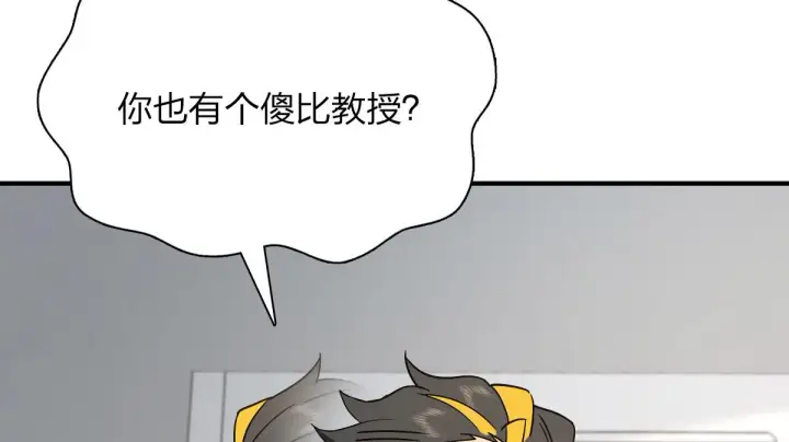 漫画《我家老婆来自一千年前》57第86张图