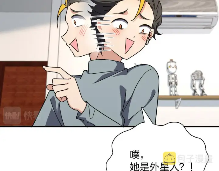 漫画《我家老婆来自一千年前》57第87张图
