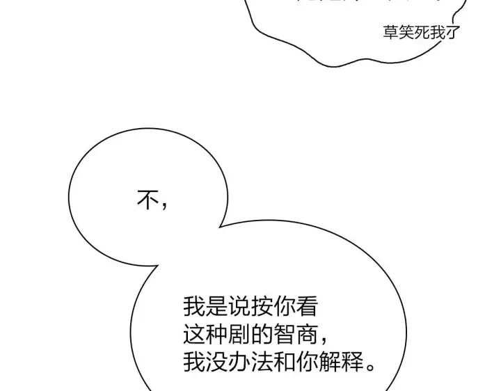 漫画《我家老婆来自一千年前》57第88张图