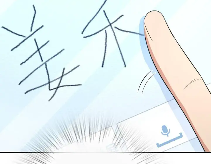 漫画《我家老婆来自一千年前》57第9张图