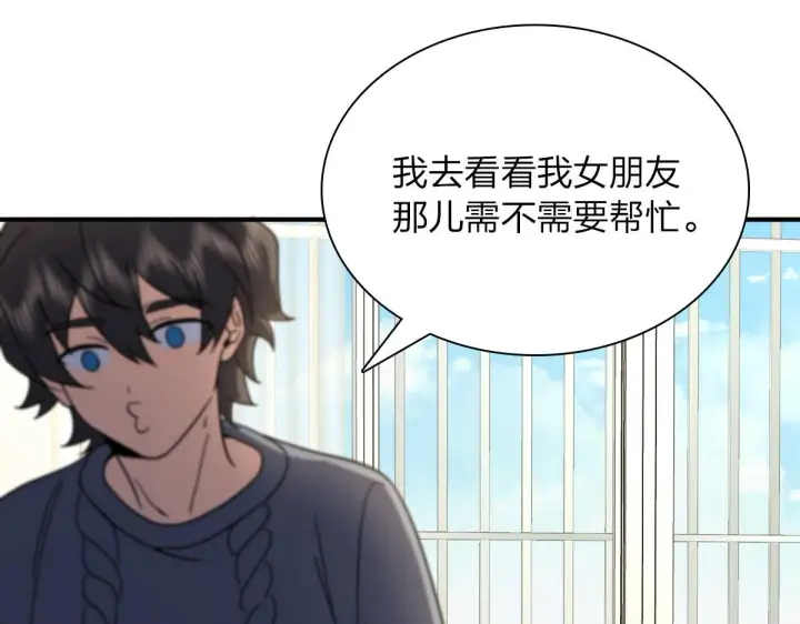 漫画《我家老婆来自一千年前》57第93张图