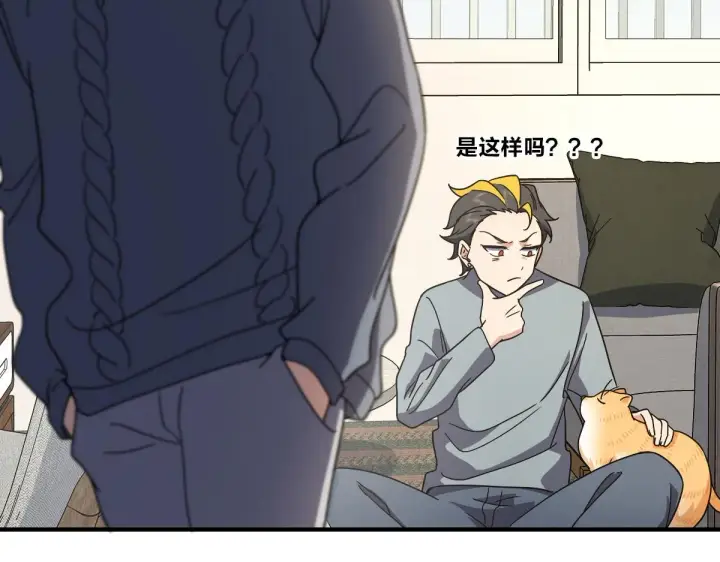 漫画《我家老婆来自一千年前》57第94张图