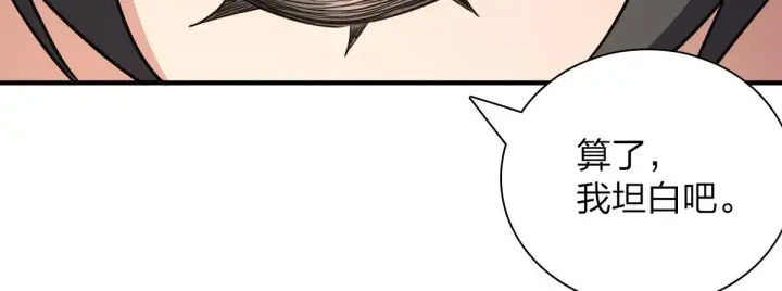 漫画《我家老婆来自一千年前》58第103张图