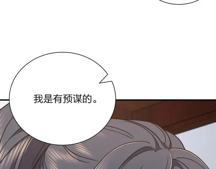 漫画《我家老婆来自一千年前》58第104张图