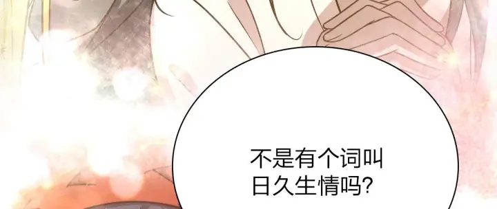 漫画《我家老婆来自一千年前》58第112张图