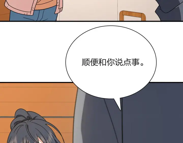 漫画《我家老婆来自一千年前》58第12张图