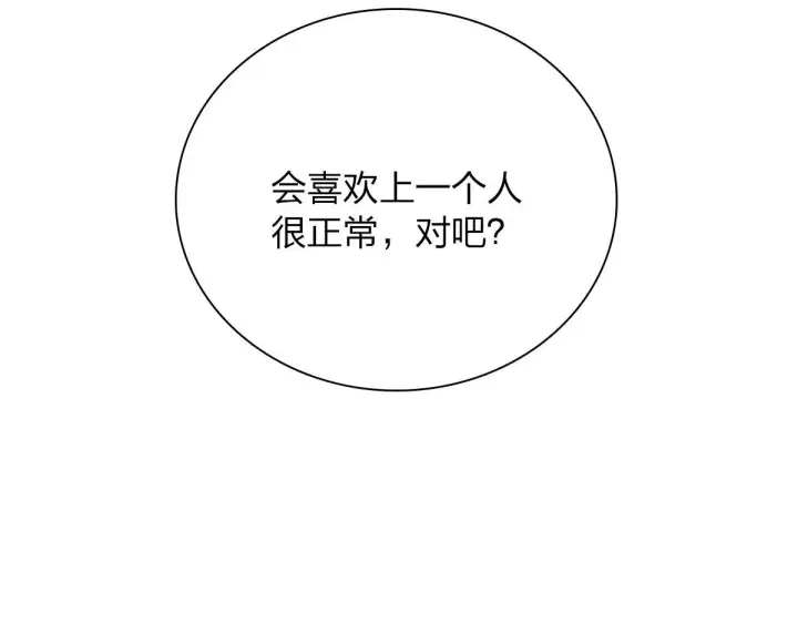 漫画《我家老婆来自一千年前》58第120张图